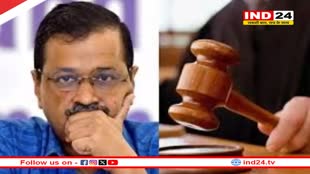 Arvind Kejriwal की अर्जी पर सुप्रीम कोर्ट में सुनवाई आज, जानें क्या है पूरा मामला? 