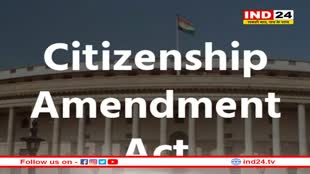 CAA रजिस्ट्रेशन के लिए पोर्टल शुरू