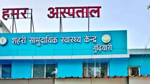 CG News : सरकारी अस्पताल में नवजात और मां की मौत, अस्पताल का घेराव कर जमकर किया हंगामा  