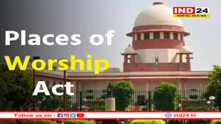 'प्लेसेज ऑफ वर्शिप एक्ट' पर अब 12 दिसंबर को सुप्रीम कोर्ट में सुनवाई