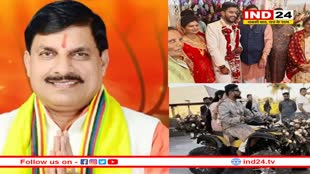 पुष्कर में मध्य प्रदेश के मुख्यमंत्री डॉ. मोहन यादव के पुत्र का विवाह, उज्जैन में हुआ गणेशपूजन कार्यक्रम