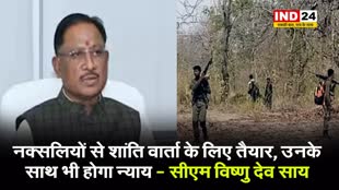 नक्सलियों से शांति वार्ता के लिए तैयार, उनके साथ भी होगा न्याय - सीएम विष्णु देव साय