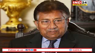 Pervez Musharraf: पाकिस्तान के पूर्व राष्ट्रपति परवेज मुशर्रफ का हुआ निधन, कारगिल युद्ध की रचि थी साजिश