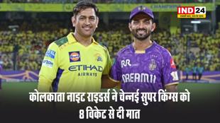 IPL 2025 : कोलकाता नाइट राइडर्स ने चेन्नई सुपर किंग्स को 8 विकेट से दी मात