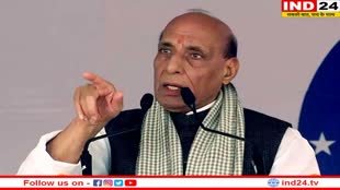 रक्षा मंत्री Rajnath Singh आज तीन दिवसीय अंतरराष्ट्रीय रक्षा सम्मेलन का करेंगे उद्घाटन 