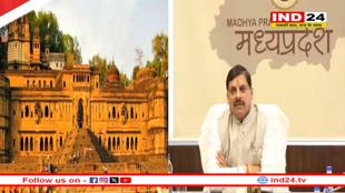 महेश्वर में आज मोहन कैबिनेट की ऐतिहासिक बैठक, कई बड़े प्रस्तावों पर लग सकती है मुहर