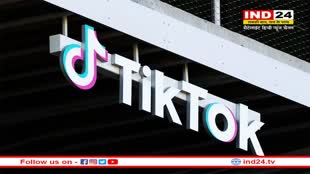 ब्रिेटेन में चीनी ऐप TikTok को पार्लियामेंट्री डिवाइस और नेटवर्क से किया जाएगा ब्लॉक, जानें सरकार ने क्यों उठाया ये कदम