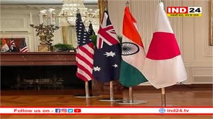 भारत में होने वाली थी QUAD की मीटिंग, अचानक बदल दिया गया स्थान 