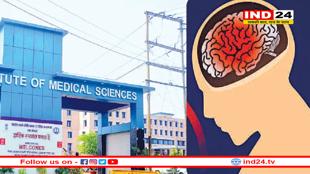 AIIMS की बड़ी उपलब्धि, 24 घंटे में होगा स्ट्रोक का एडवांस्ड इलाज