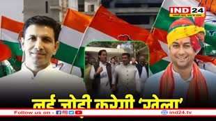 'जीतू और जय' की जोड़ी के पीछे है दिग्विजय सिंह का माइंडगेम!