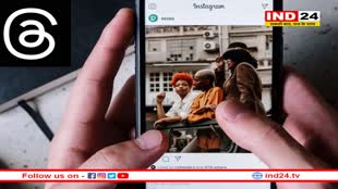 ट्विटर को टक्कर देने Instagram ने लॉन्च किया Threads ऐप, जानें क्या है इसकी खासियत 