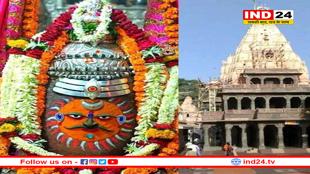 महाकाल के दर्शन के लिए कितने की है टिकट, भस्म आरती पर क्या पहने? 