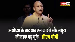 महाराष्ट्र के वाशिम में यूपी के सीएम योगी बोले - अयोध्या के बाद अब हम काशी और मथुरा की तरफ बढ़ चुके