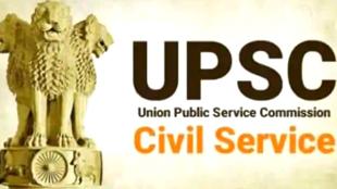 यूपीएससी 1 अक्टूबर से मनाएगा शताब्दी वर्ष, सालभर होगा विशेष कार्यक्रमों का आयोजन