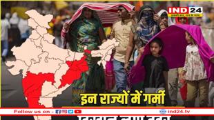 मार्च में ही शुरू हो गया गर्मी का कहर, पारा 42 डिग्री के पार