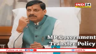 मोहन सरकार की नई तबादला नीति तैयार, अगली कैबिनेट में लाने की तैयारी