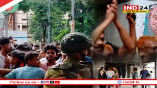 Bangladesh Crisis: बांग्लादेश में हिंसा के बीच शेख हसीना की पार्टी के 29 नेताओं के शव बरामद, पुलिस स्टेशन को किया आग के हवाले 