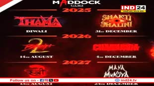 साल 2025 से छाएगा मैडॉक फिल्म्स का जलवा, स्त्री 3, भेड़िया 2 से लेकर महा मुंज्या की रिलीज डेट हुई अनाउंस