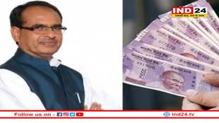 Ladli Bahna Yojna: भोपाल के जंबूरी मैदान पर आज सीएम शिवराज करेंगे लाड़ली बहना योजना को लॉन्च