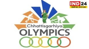  छत्तीसगढ़िया ओलंपिक : 17 जुलाई से होगा आगाज, होंगे 16 तरह के पारंपरिक खेल.....