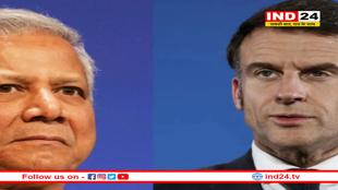 फ्रांस ने बांग्लादेश को दिया झटका, मैक्रों ने यूनुस के साथ बैठक से किया इनकार