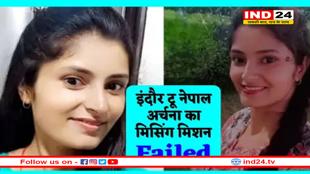 फिल्म ‘लापता लेडीज’ से प्रेरित थी अर्चना तिवारी, साजिश में तीसरा चेहरा भी ‘सबसे बड़ा राजदार’