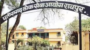  CG NEWS : लोक सेवा आयोग ने जारी किए सिविल जज के लिए विज्ञापन, जानें कब तक कर सकते हैं आवेदन....