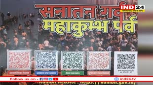 प्रयागराज महाकुंभ हुआ पूरी तरह से डिजिटल, जगह-जगह लगे QR कोड