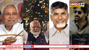 दिल्ली में आज एनडीए की अहम बैठक: कौन शामिल हो रहा है, कौन नहीं 