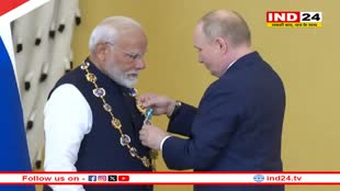 पीएम मोदी को मिला रूस का सर्वोच्च सम्मान, बोले- ये दोनों देशों की दोस्ती का प्रतीक 