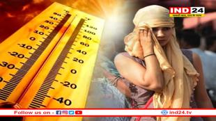अप्रैल में ही बेहाल कर रही गर्मी, मई-जून में गर्म हवा करेगी हालत खराब