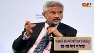 foreign Minister : पाकिस्तानी की कंगाली पर विदेश मंत्री की दो टूक, बोले- इसके लिए वो खुद जिम्मेदार