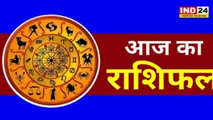 आज का राशिफल 6 जून 2024: इस राशि के लोगों के लिए आत्मविश्वास से भरपूर रहेगा दिन, जानें आज किन बातों का रखना होगा ध्यान