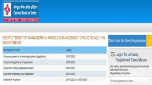 CBI Recruitment 2023: सेंट्रल बैंक ऑफ इंडिया में मैनेजर के पदों पर निकली भर्ती, ऐसे करें आवेदन