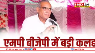 एमपी बीजेपी में कलह! हारने के बाद रावत ने भाजपा के अंदरूनी लोगों को ठहराया जिम्मेदार