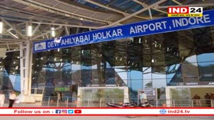 कचरे से खाद बनाएगा इंदौर एयरपोर्ट, कमाई भी करेगा