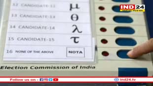  क्या आप मतदान में NOTA का मतलब जानते हैं? जानिए वोटर्स क्यों चुनते हैं यह विकल्प 