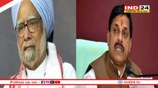 मुख्यमंत्री डॉ. मोहन यादव ने पूर्व पीएम डॉ. मनमोहन सिंह के निधन पर सोशल मीडिया पर पोस्ट कर जताया दुख