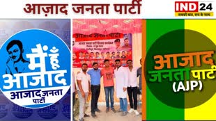 CG News :  छत्तीसगढ़ पुलिसवालो ने बनाई अपनी पॉलिटिकल पार्टी,आज़ाद जनता पार्टी के बैनर तले होगा चुनाव का आगाज़....