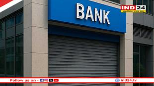 जल्द निपटा लें जरूरी काम, अगस्त में इतने दिन बंद रहेंगे बैंक?