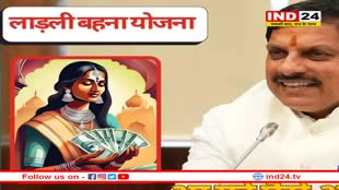 लाड़ली बहनों के लिए बड़ी खुशखबरी, 5 हजार तक बढ़ेंगे किस्त के रुपए