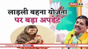 5 जुलाई को लाड़ली बहनों को 1250 रूपए मिलेंगे या 1500 रुपए ? 