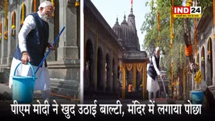 RAM MANDIR: श्री कालाराम मंदिर में पीएम मोदी ने खुद उठाई बाल्टी, मंदिर में लगाया पोछा