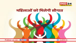 एमपी की महिलाओं के लिए सरकार चलाएगी मिशन