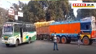 Bhopal: आज भी जारी रहेगी ट्रक और बस ड्राइवरों की हड़ताल, हिट एंड रन मामले को लेकर स्टाइक जारी 