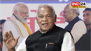 बिहार के पूर्व सीएम मांझी बोले - यहां मरने का फुर्सत नहीं है और तुम...