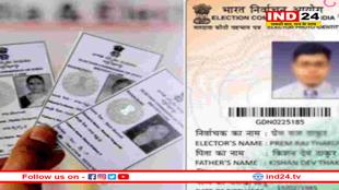 वोटर लिस्ट अपडेट होने के 15 दिनों के अंदर मिल जाएगा वोटर कार्ड