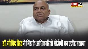 MP NEWS: कांग्रेस नेता डॉ. गोविंद सिंह ने भिंड के अधिकारियों बीजेपी का एजेंट बताया