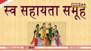 महिला स्वसहायता समूहों को भ्रमण किट 23 मई तक आवश्यक रूप से वितरित हो