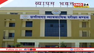 छत्तीसगढ़ व्यापम ने जारी किया 2026 का परीक्षा कैलेंडर